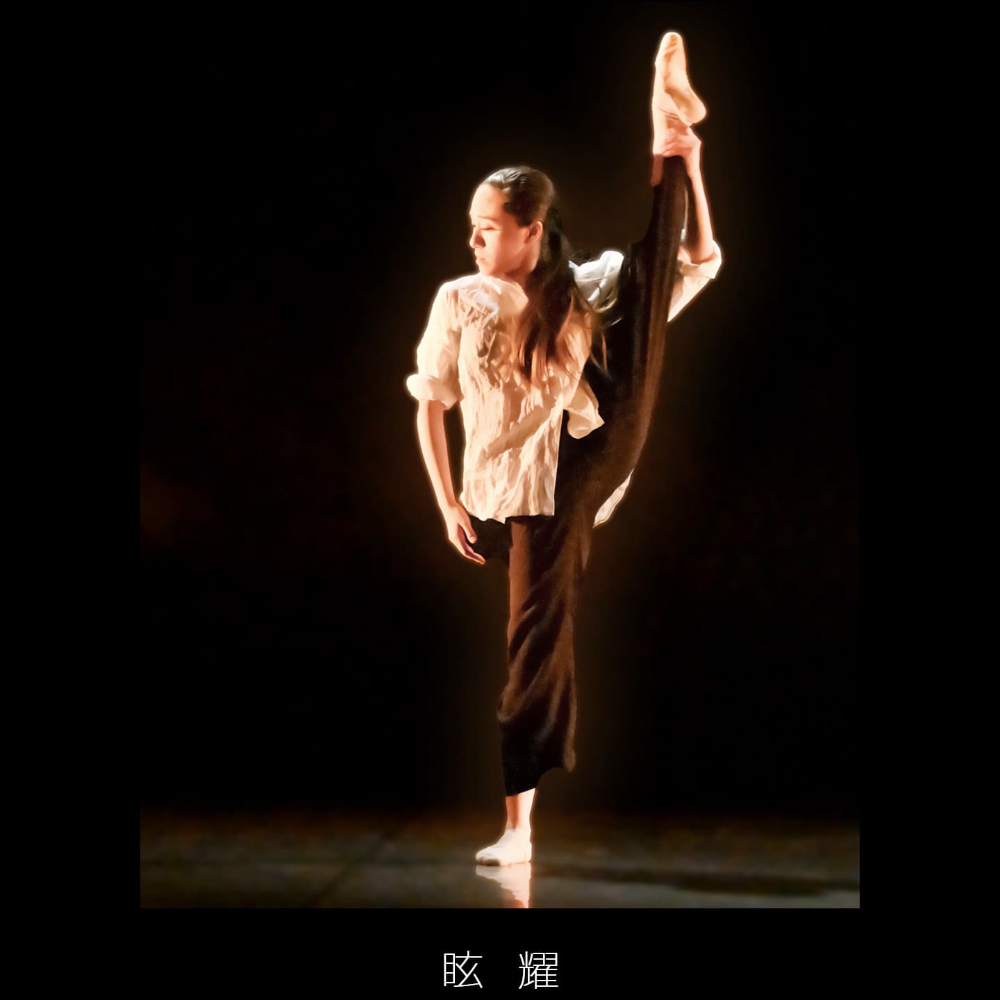 福本まゆみモダンバレエアート（豊中市・緑地公園）：第７回ミニコンサート：眩耀