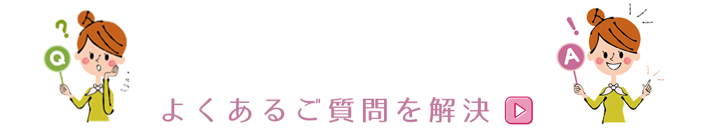 よくある質問：福本まゆみモダンバレエアート：大阪・服部緑地・豊中