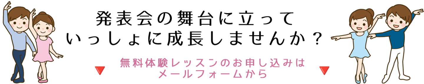 バレエの発表会に参加しませんか？：福本まゆみモダンバレエアート：大阪・服部緑地・豊中